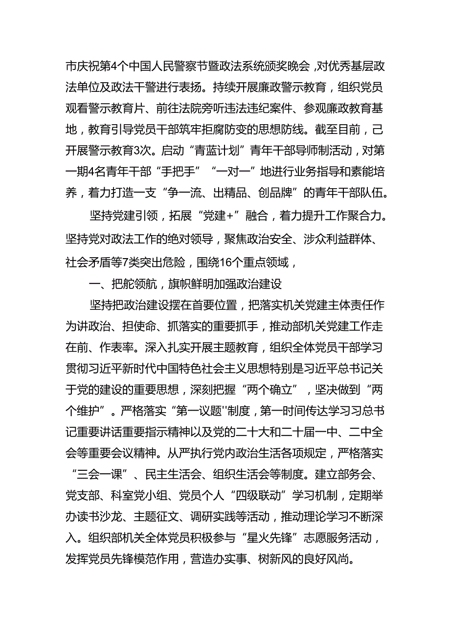 学习贯彻“7.9”重要讲话精神心得体会研讨发言9篇专题资料.docx_第3页