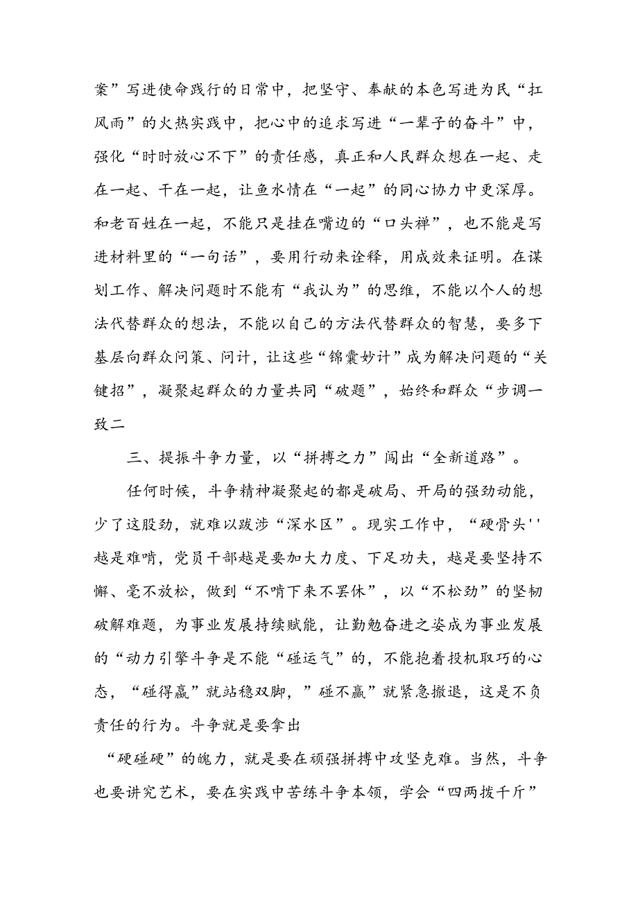 (八篇)2024年《求是》杂志重要文章《开创我国高质量发展新局面》学习研讨发言范文.docx_第2页