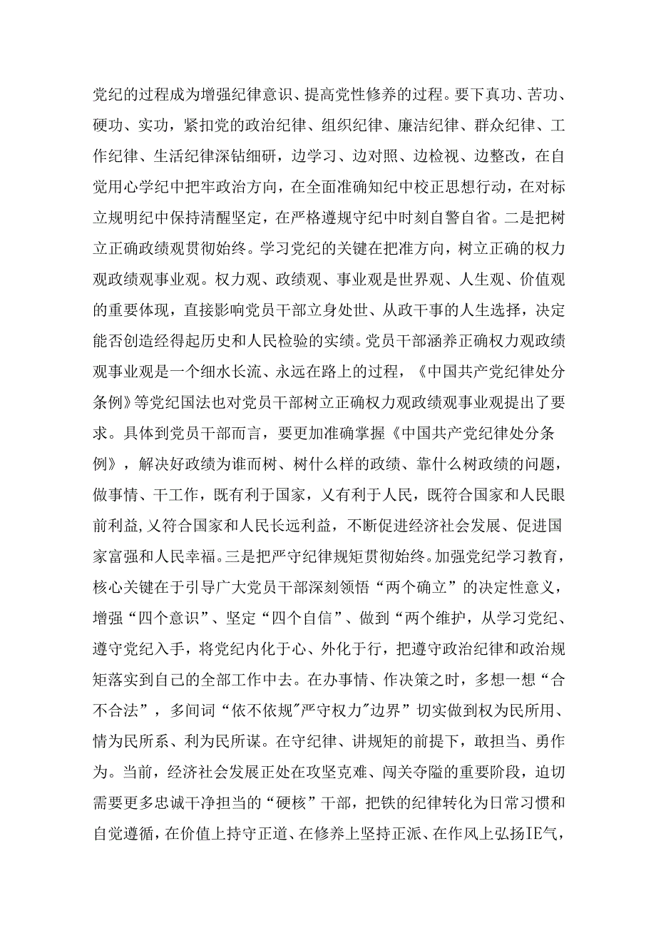 （11篇）上半年基层党建工作总结报告模板.docx_第3页