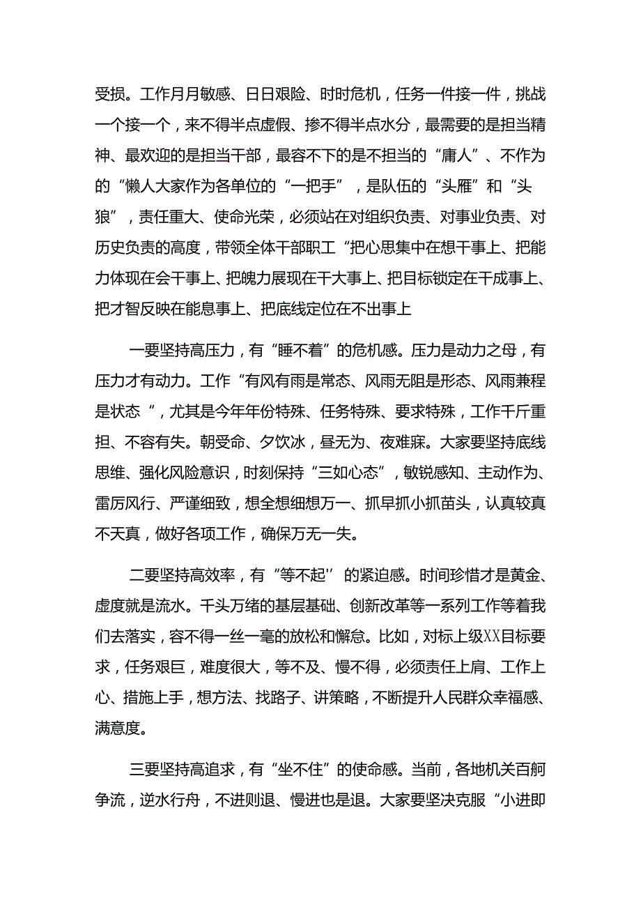 2024关于开展“七一”党建活动警示教育专题党课提纲（八篇）.docx_第2页