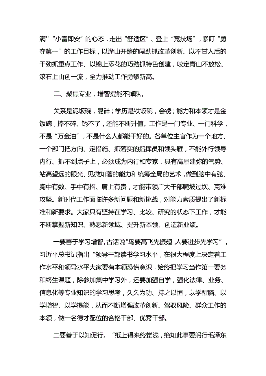 2024关于开展“七一”党建活动警示教育专题党课提纲（八篇）.docx_第3页