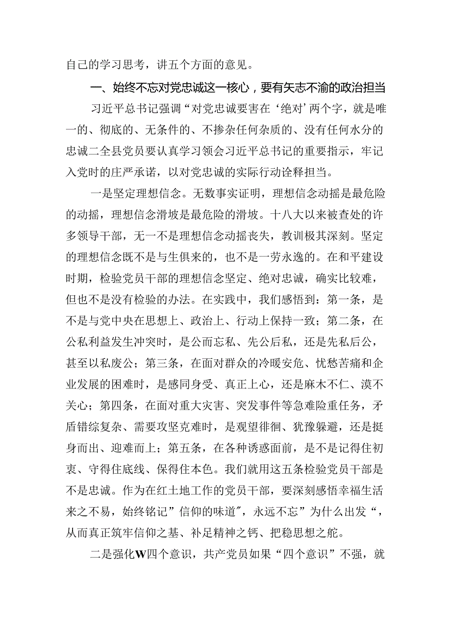 2024年在庆祝七一建党103周年大会上的讲话稿9篇供参考.docx_第2页