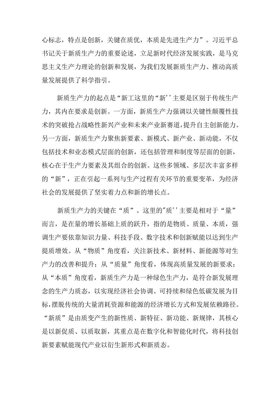 共八篇2024年在学习贯彻庆七一建党103周年大会纪律党课讲稿.docx_第2页