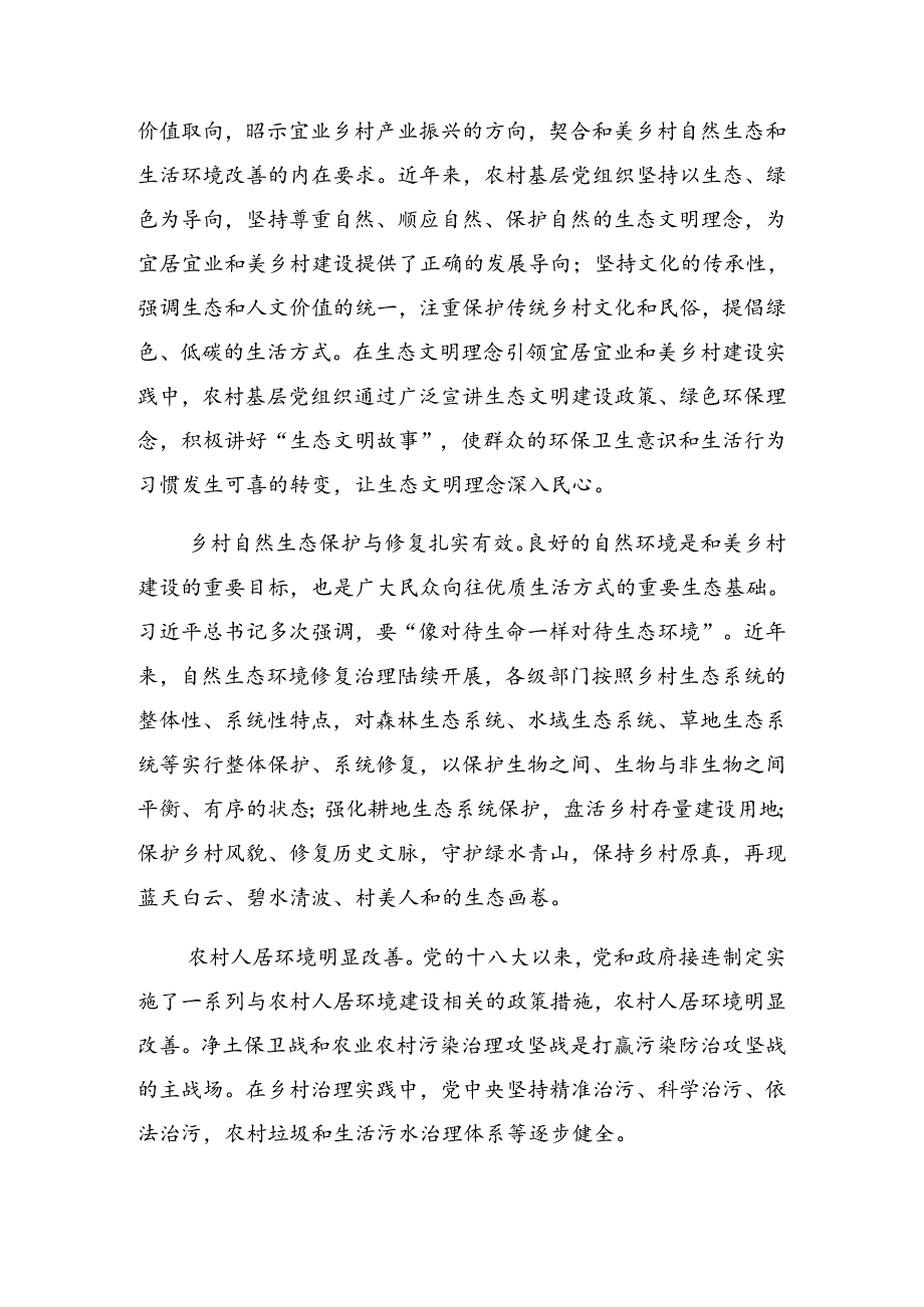 （8篇）2024年庆“七一”建党103周年大会党课.docx_第2页