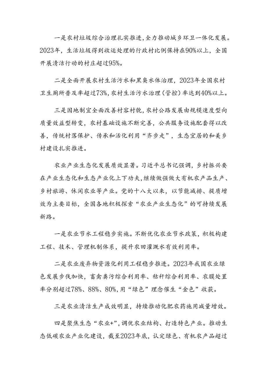 （8篇）2024年庆“七一”建党103周年大会党课.docx_第3页