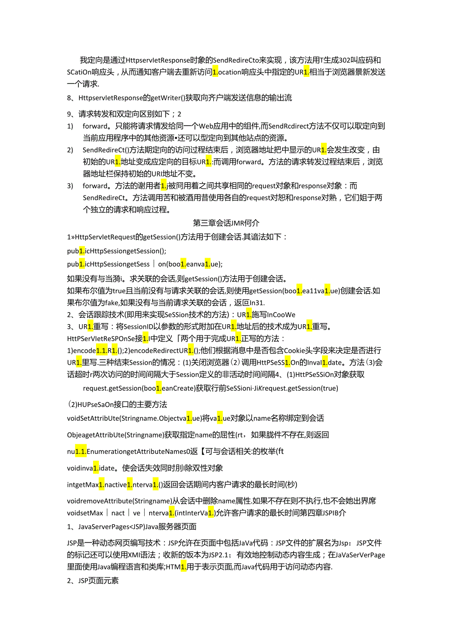 Javaweb复习.docx_第2页