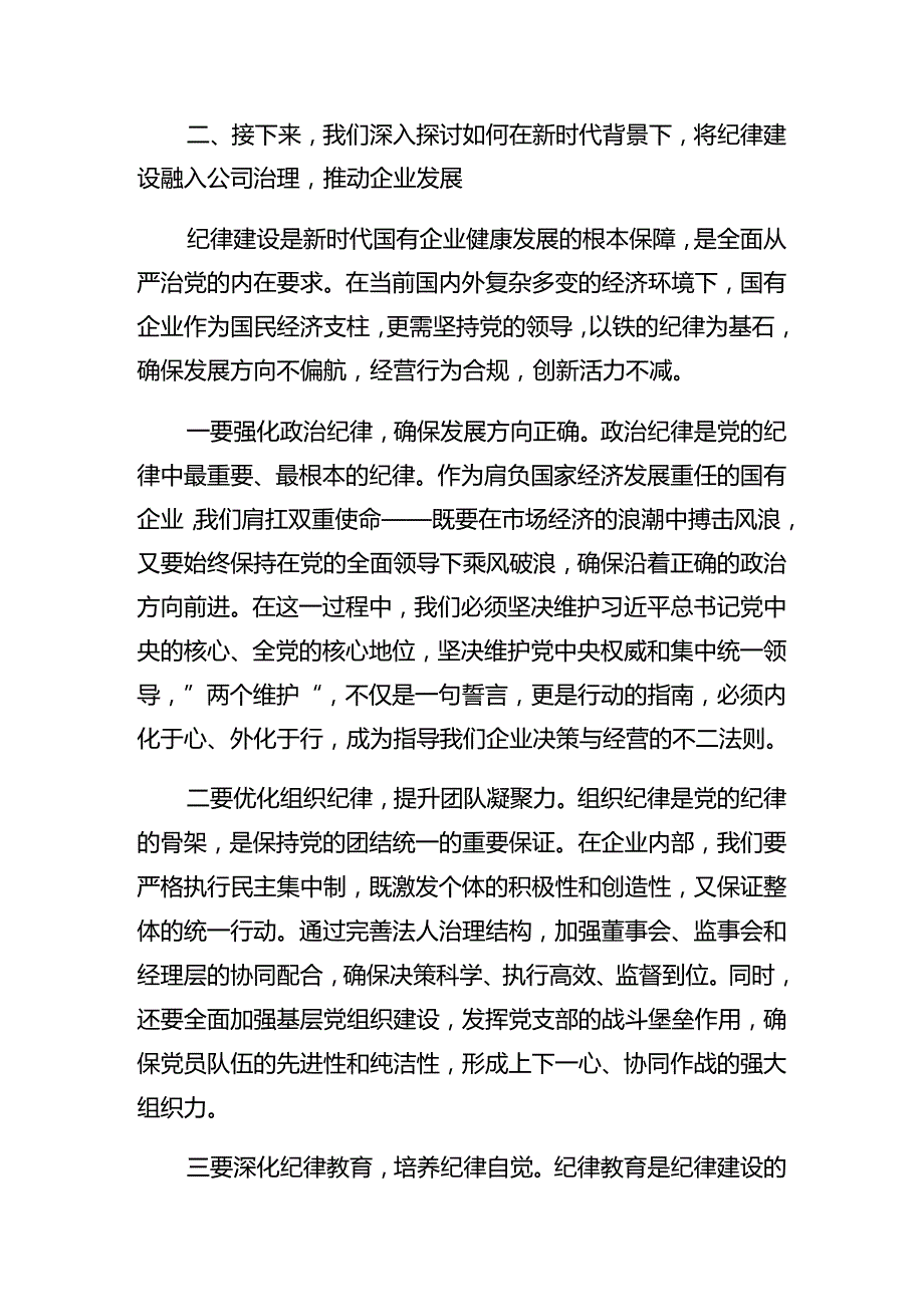 共八篇2024庆七一建党103周年大会辅导党课.docx_第3页
