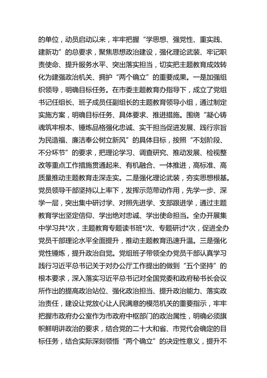 2024年党风廉政工作总结报告优选16篇.docx_第2页