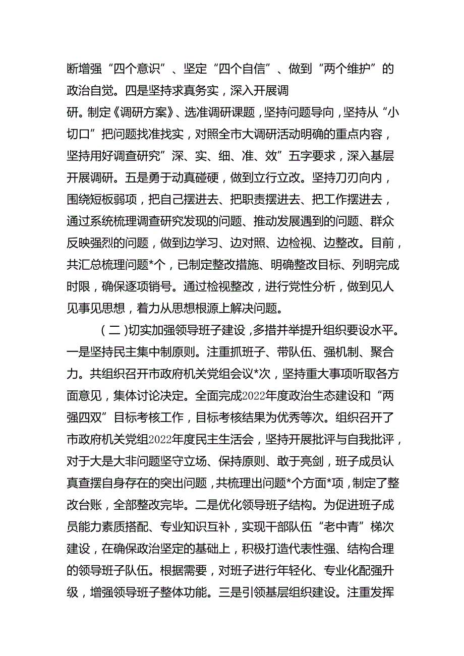 2024年党风廉政工作总结报告优选16篇.docx_第3页