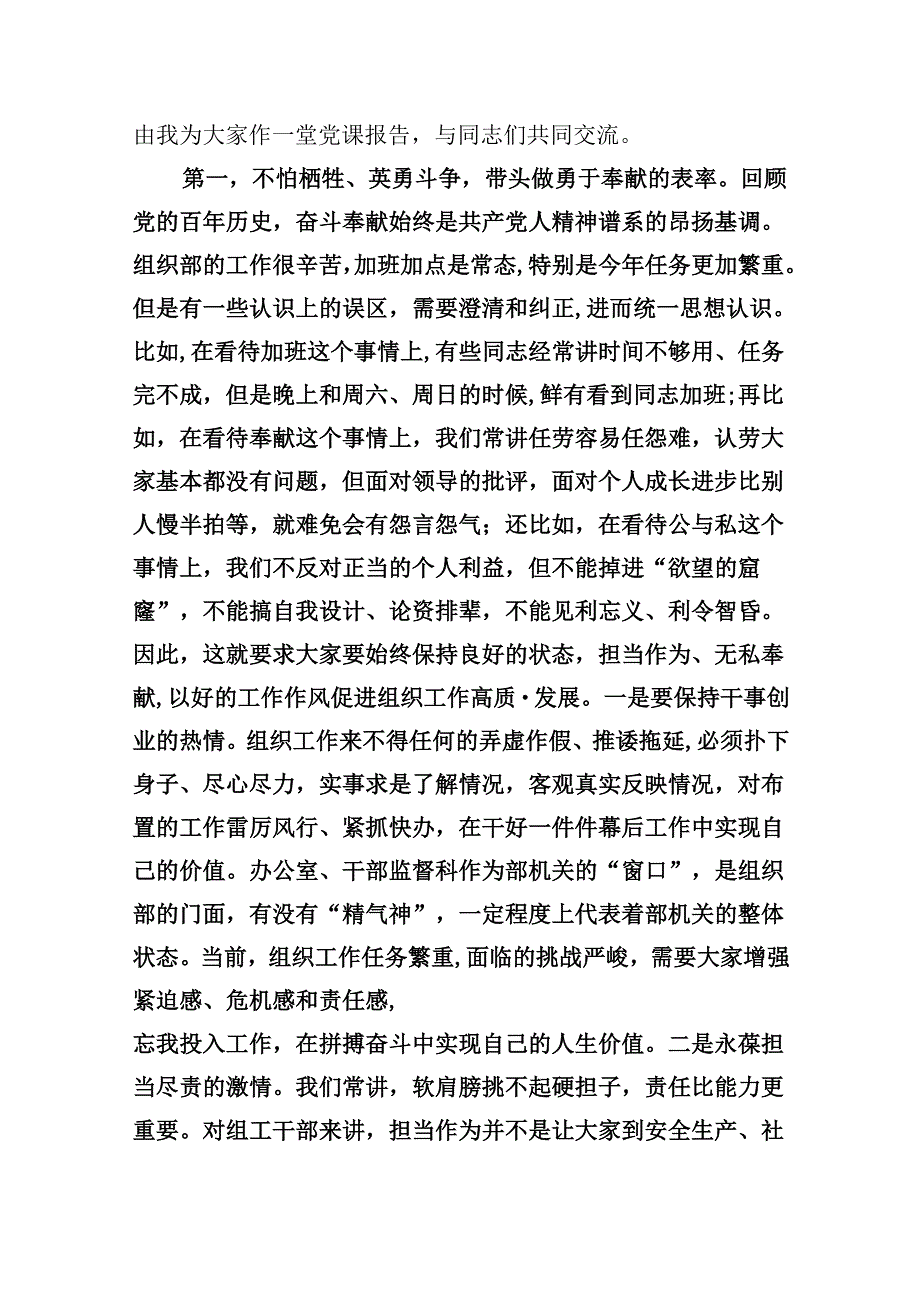 在学习庆祝中国共产党成立周2024年（七一讲话）讲话精神座谈会上的发言材料9篇（最新版）.docx_第3页