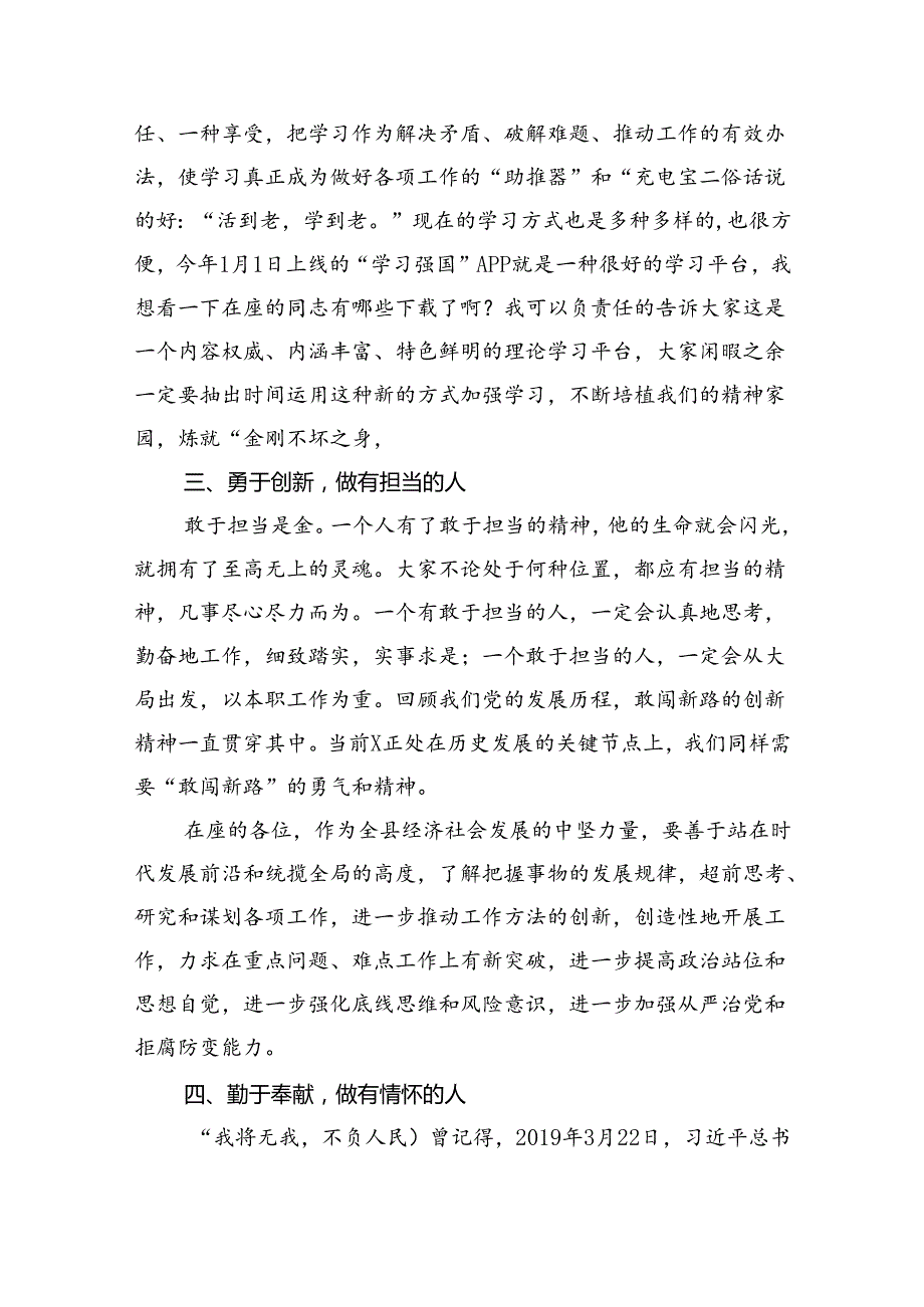 2024年党纪学习教育读书班总结讲话9篇（精选版）.docx_第3页
