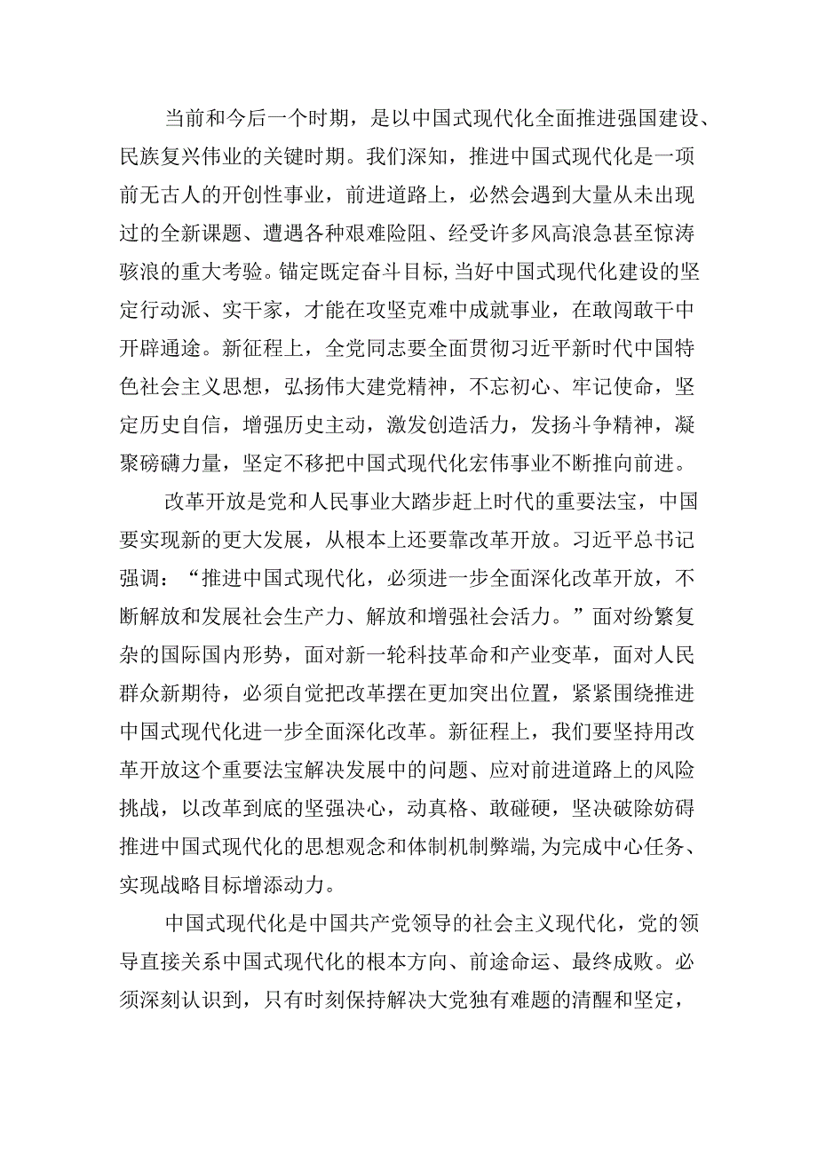 热烈庆祝中国共产党成立一百零三周年心得体会（共5篇）.docx_第2页