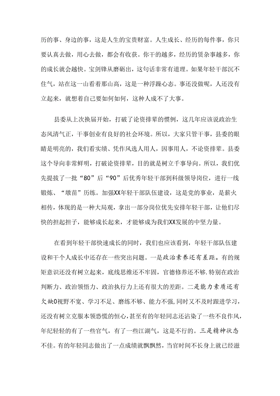 2024年“七一”党课讲稿5篇汇编（九）.docx_第2页