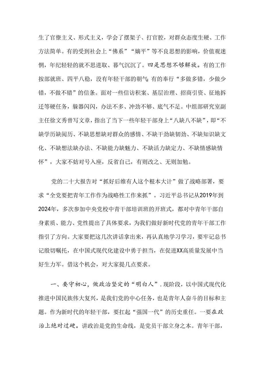 2024年“七一”党课讲稿5篇汇编（九）.docx_第3页