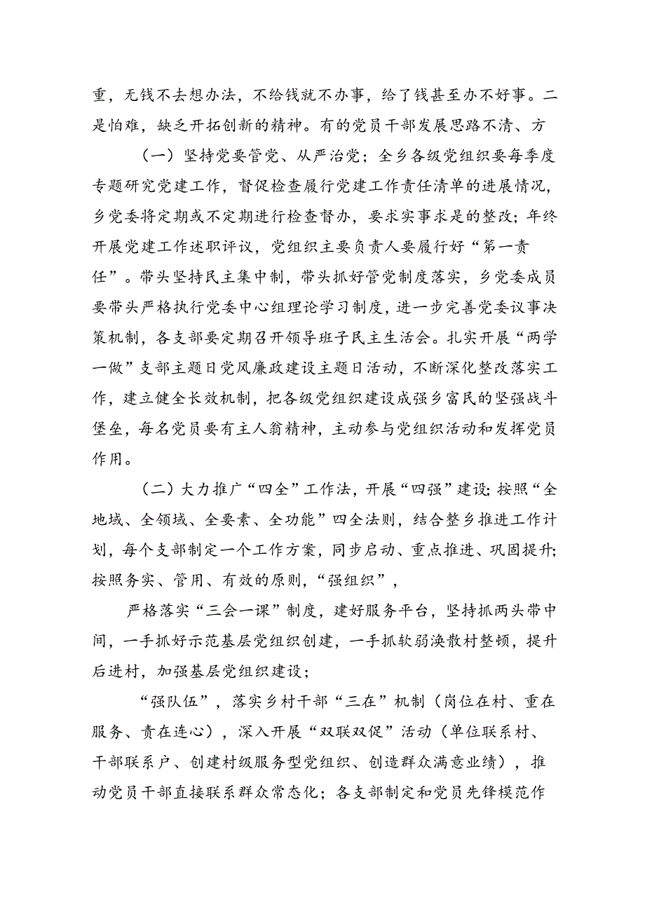 在学习庆祝中国共产党成立103周年（七一讲话）讲话精神座谈会上的发言材料13篇（详细版）.docx_第2页