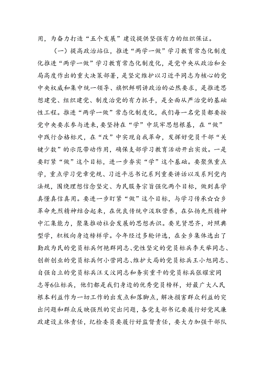 在学习庆祝中国共产党成立103周年（七一讲话）讲话精神座谈会上的发言材料13篇（详细版）.docx_第3页