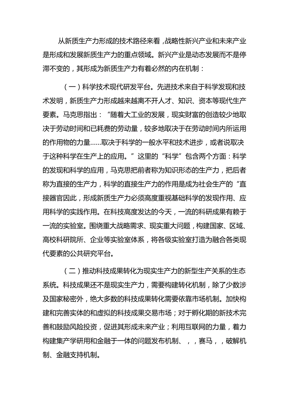 八篇2024年在学习贯彻“七一”党建活动警示教育专题党课辅导报告.docx_第2页