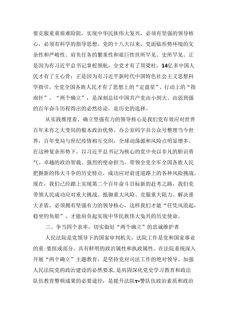 弘扬伟大建党精神七一建党节党课讲稿 （汇编5份）.docx_第3页