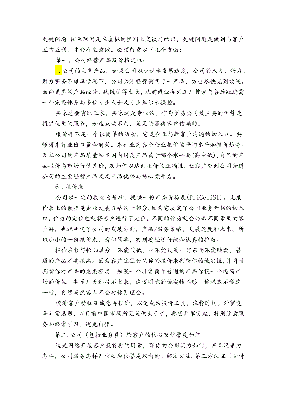 日报工作总结100字范文20242024(通用5篇).docx_第3页