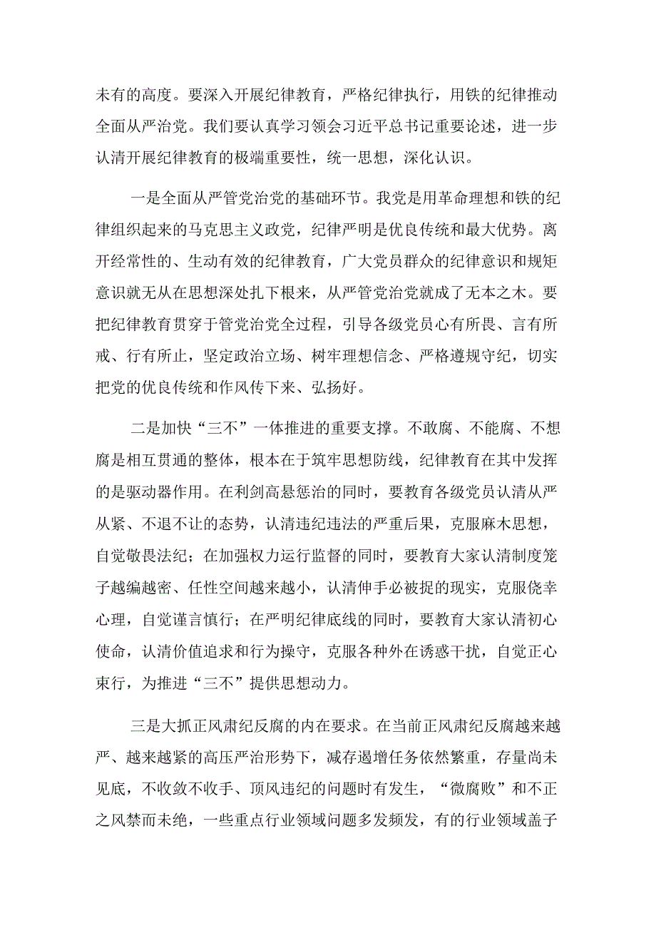 2024有关庆七一专题党课（八篇）.docx_第2页