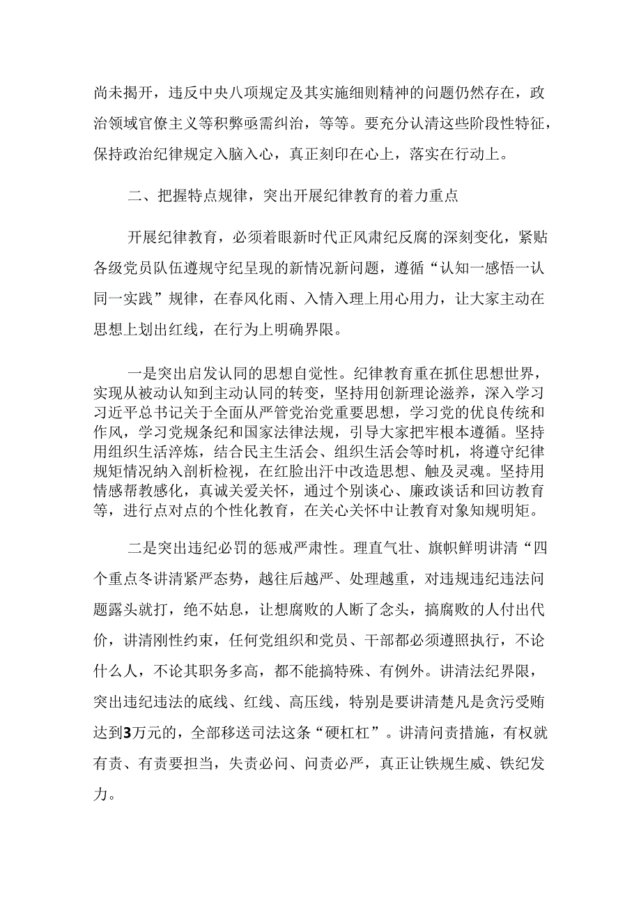 2024有关庆七一专题党课（八篇）.docx_第3页