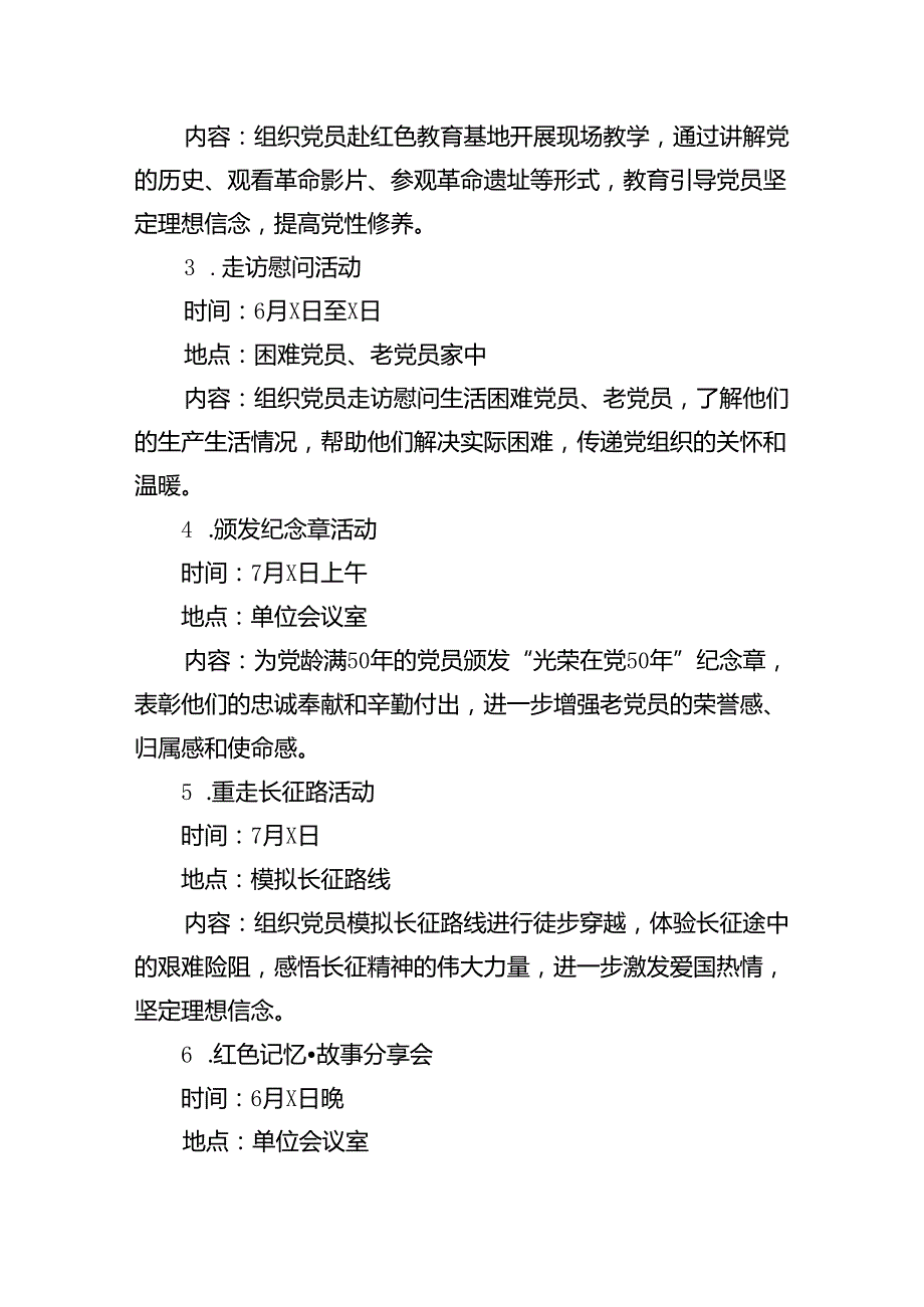 2024年“七一”建党节主题活动方案八篇(最新精选).docx_第2页
