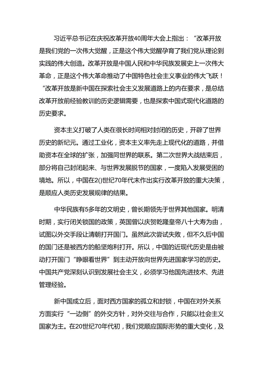 2024年庆“七一”建党103周年大会廉政党课提纲8篇汇编.docx_第3页
