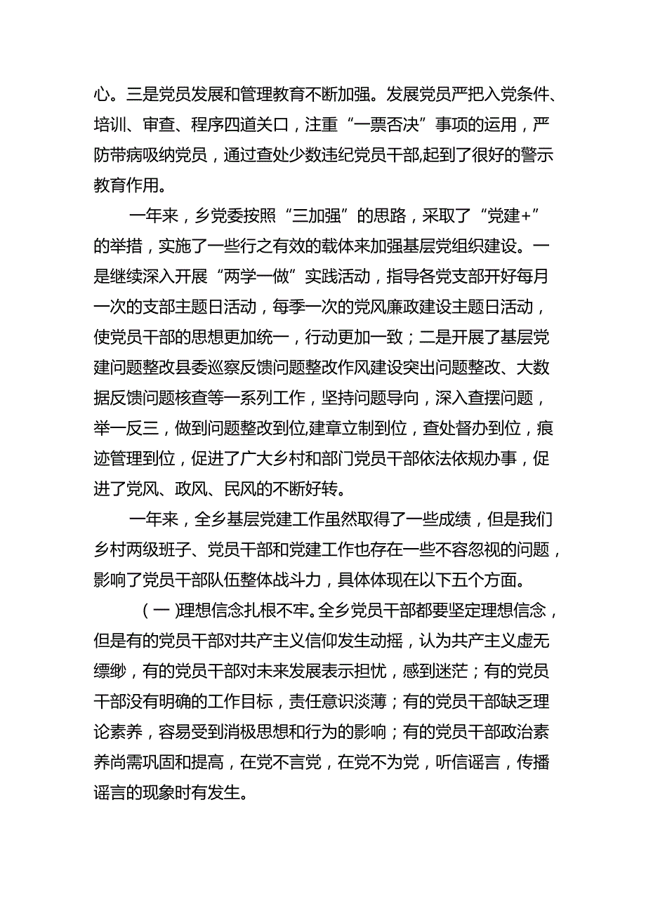 2024年建党103周年暨“七一”表彰大会上的讲话稿六篇（精选版）.docx_第3页