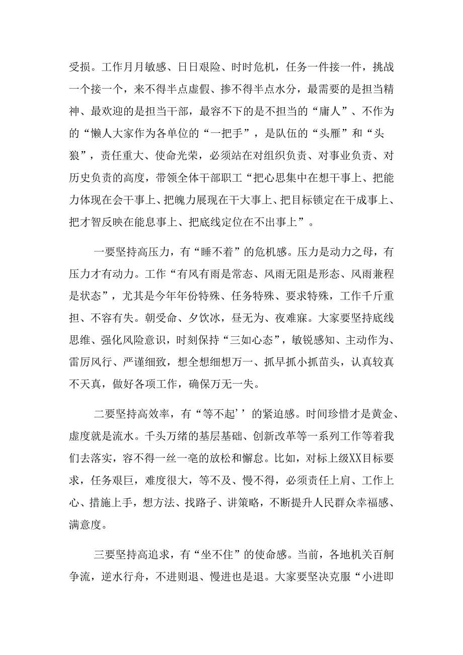 共八篇2024年七一建党103周年大会纪律党课专题辅导.docx_第2页