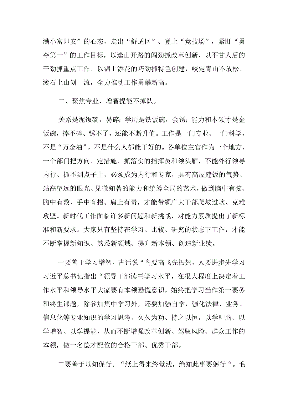 共八篇2024年七一建党103周年大会纪律党课专题辅导.docx_第3页