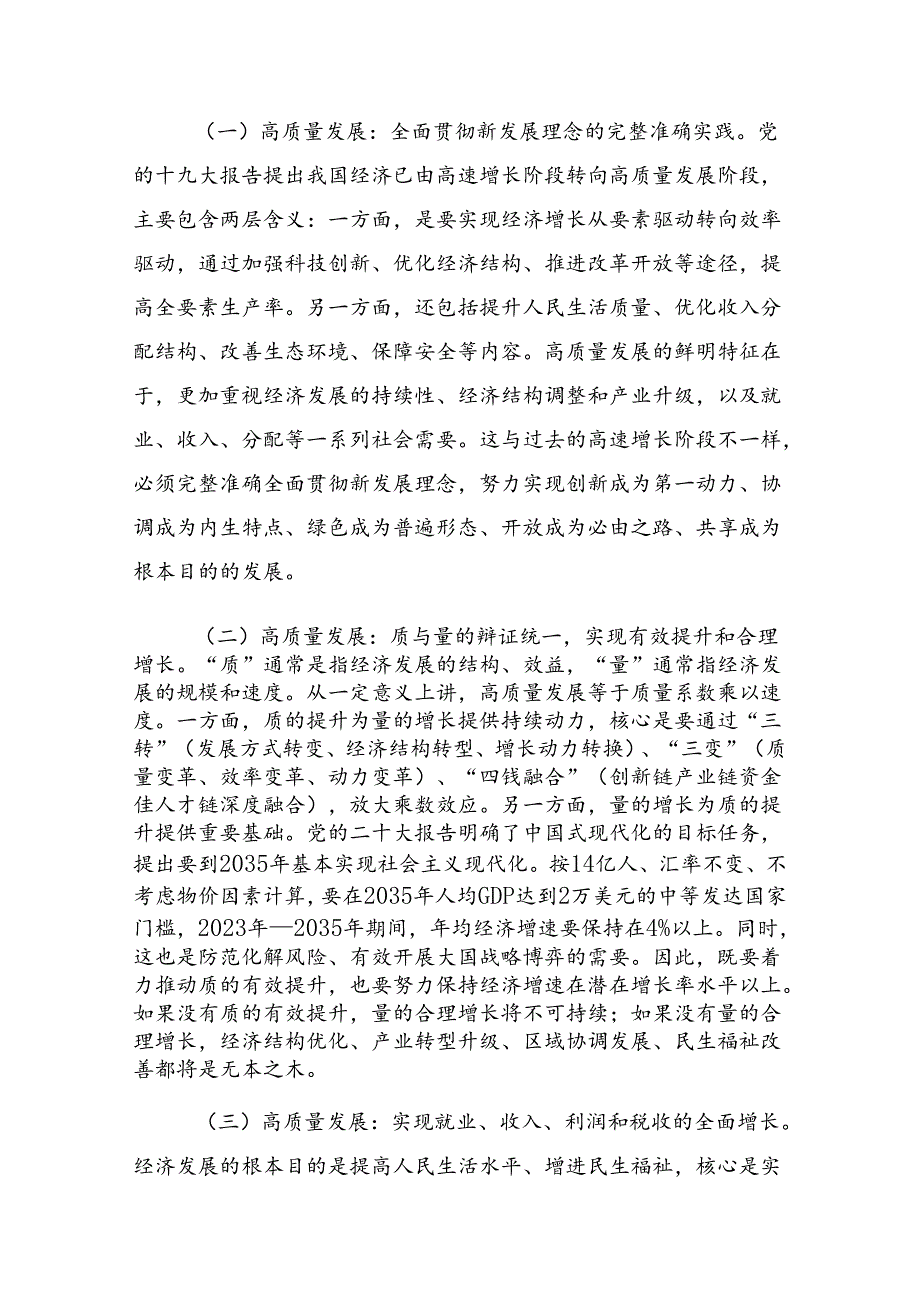 （八篇）有关2024“七一”活动纪律党课辅导.docx_第2页