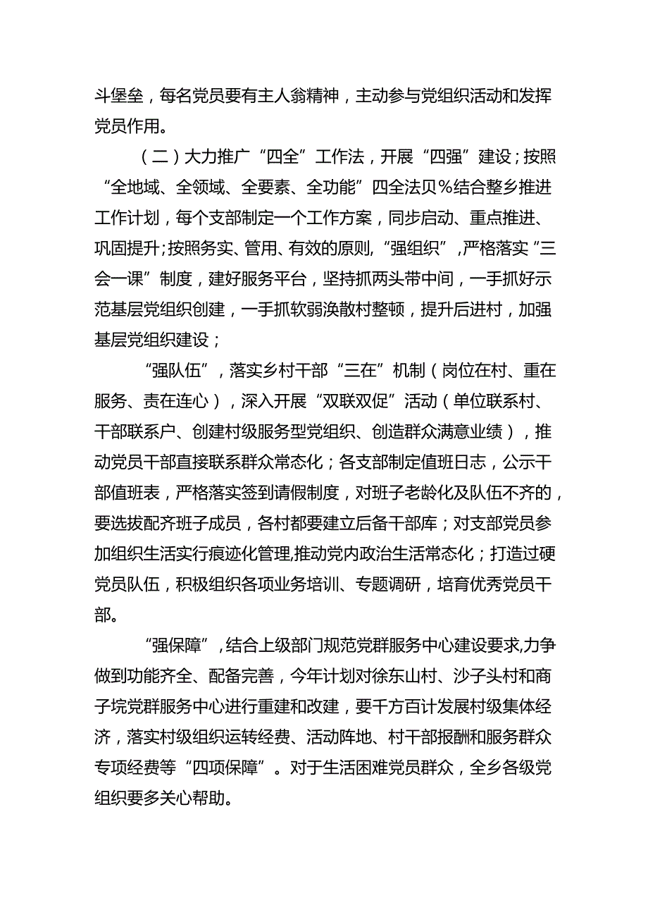 2024年在庆祝建党103周年暨“七一”表彰大会上的讲话稿(六篇集合).docx_第3页