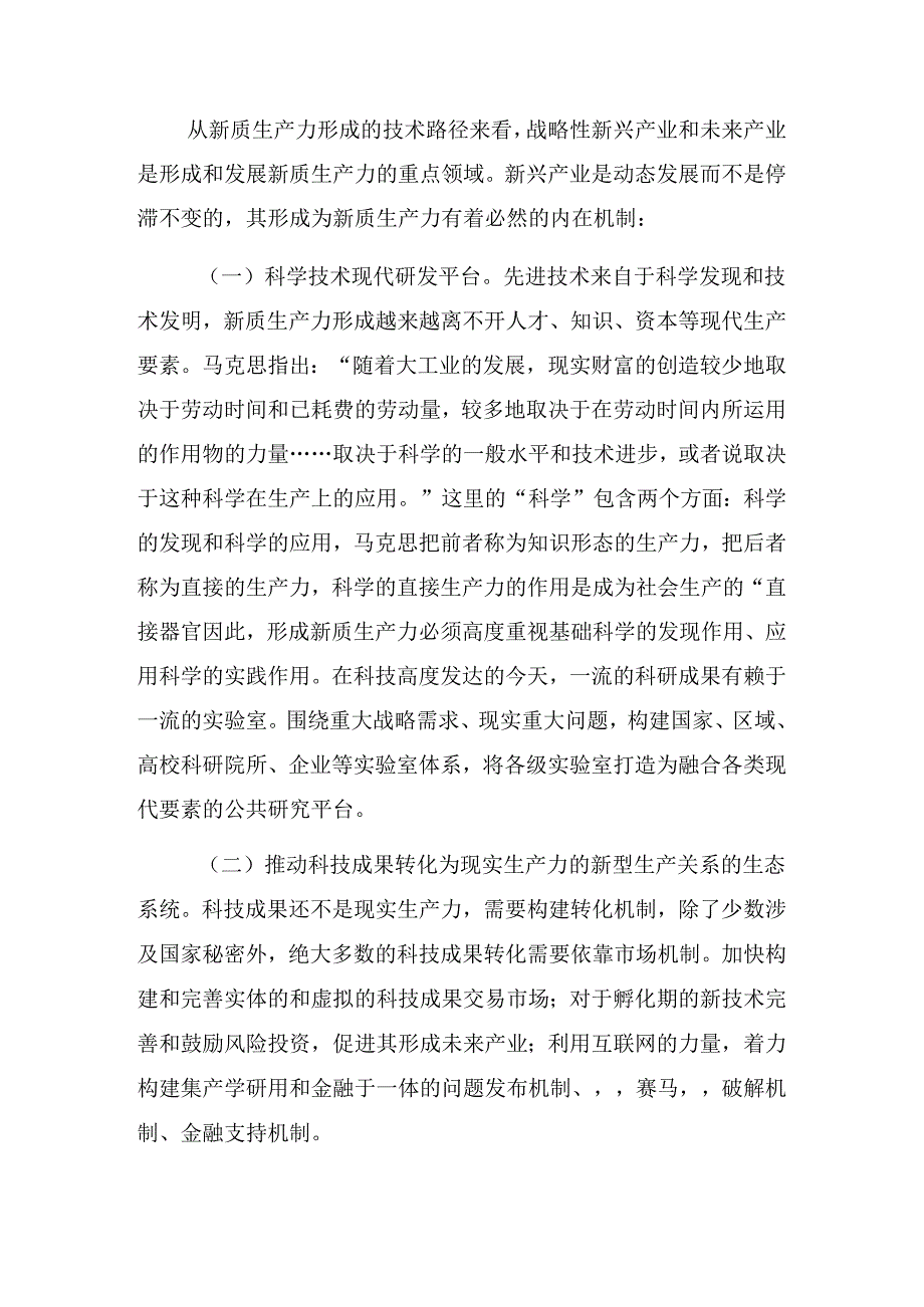 关于深入开展学习2024年“七一”建党节警示教育专题党课辅导讲稿（8篇）.docx_第2页