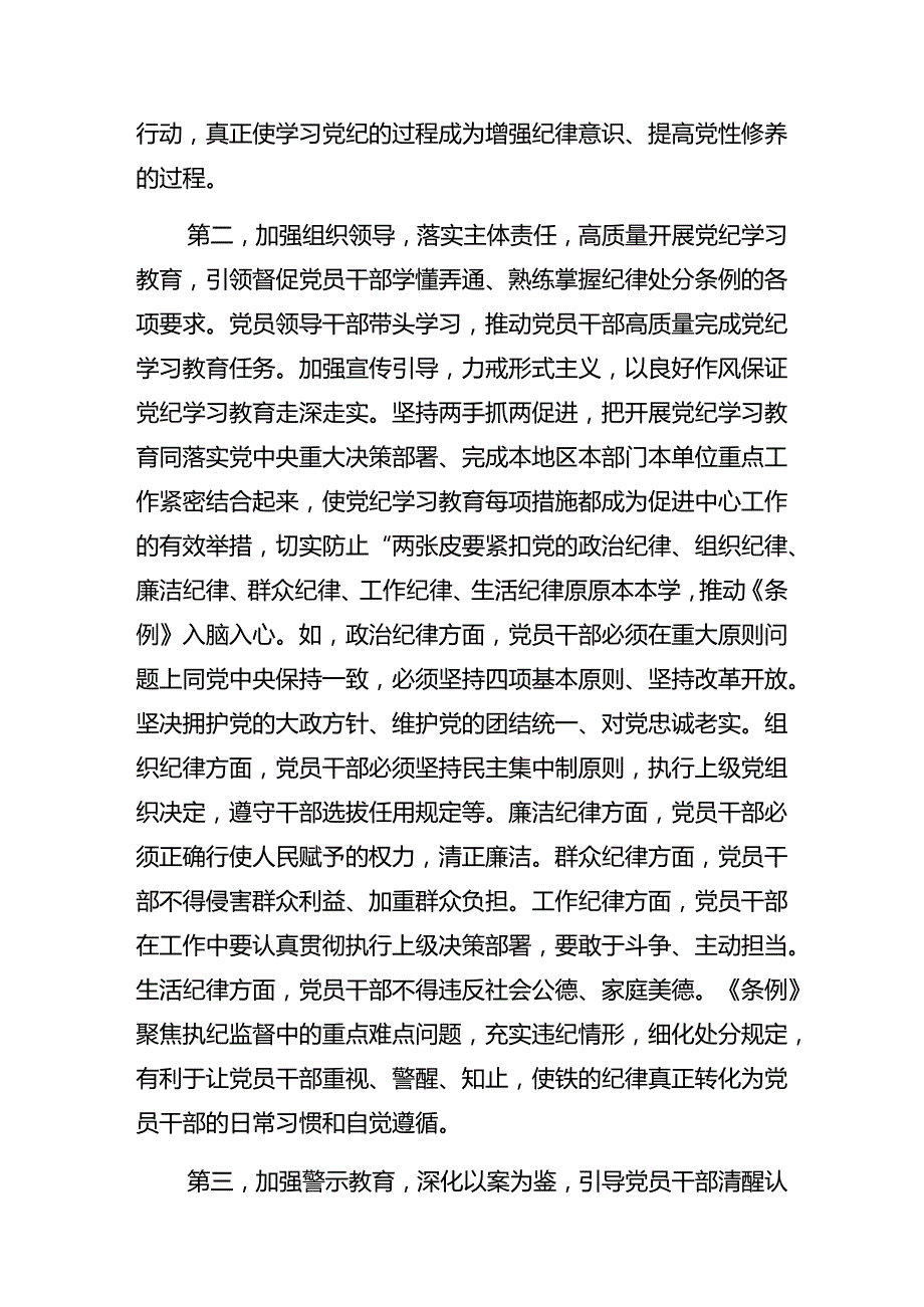 共八篇2024年“七一”系列党建活动党课讲稿.docx_第3页