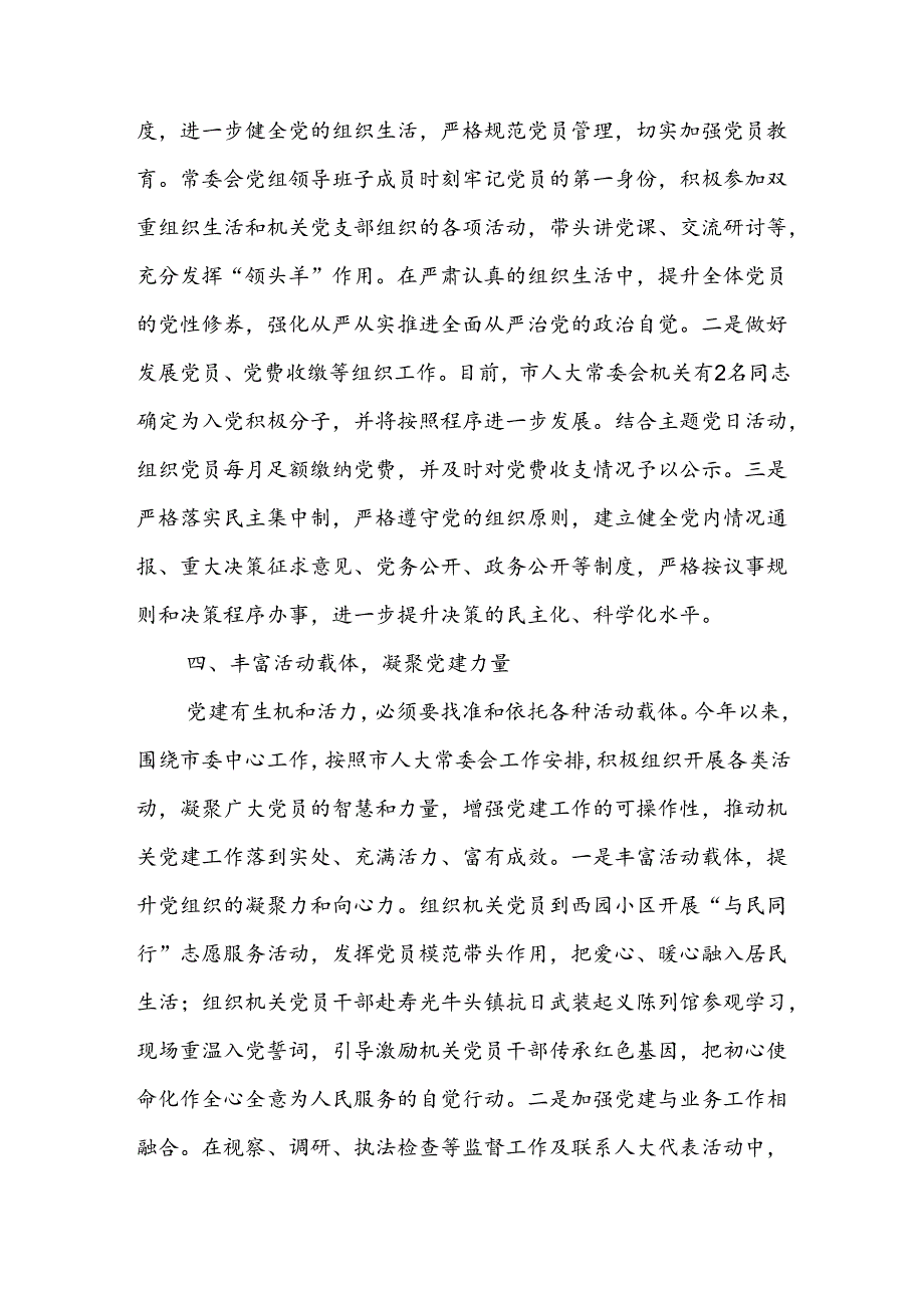 学习贯彻“7·9”重要讲话精神心得体会交流发言6篇.docx_第3页
