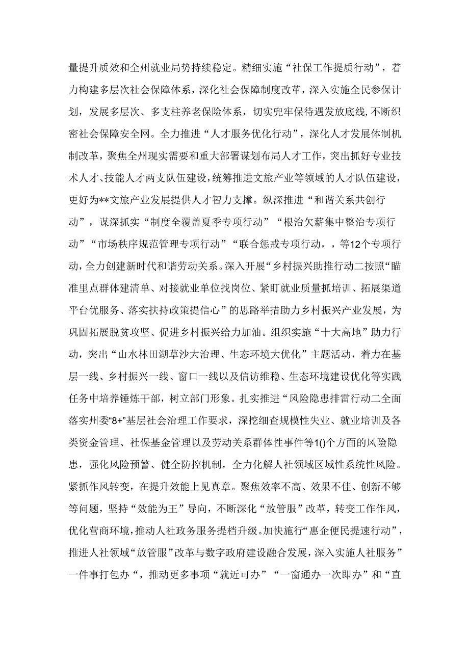 某局“三抓三促”行动开展情况总结汇报16篇(最新精选).docx_第3页