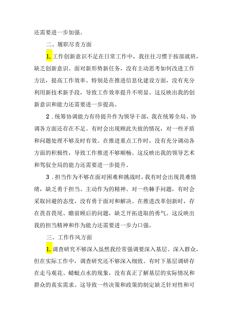 党员干部2024年党纪学习教育个人检视剖析对照检查材料5篇.docx_第2页