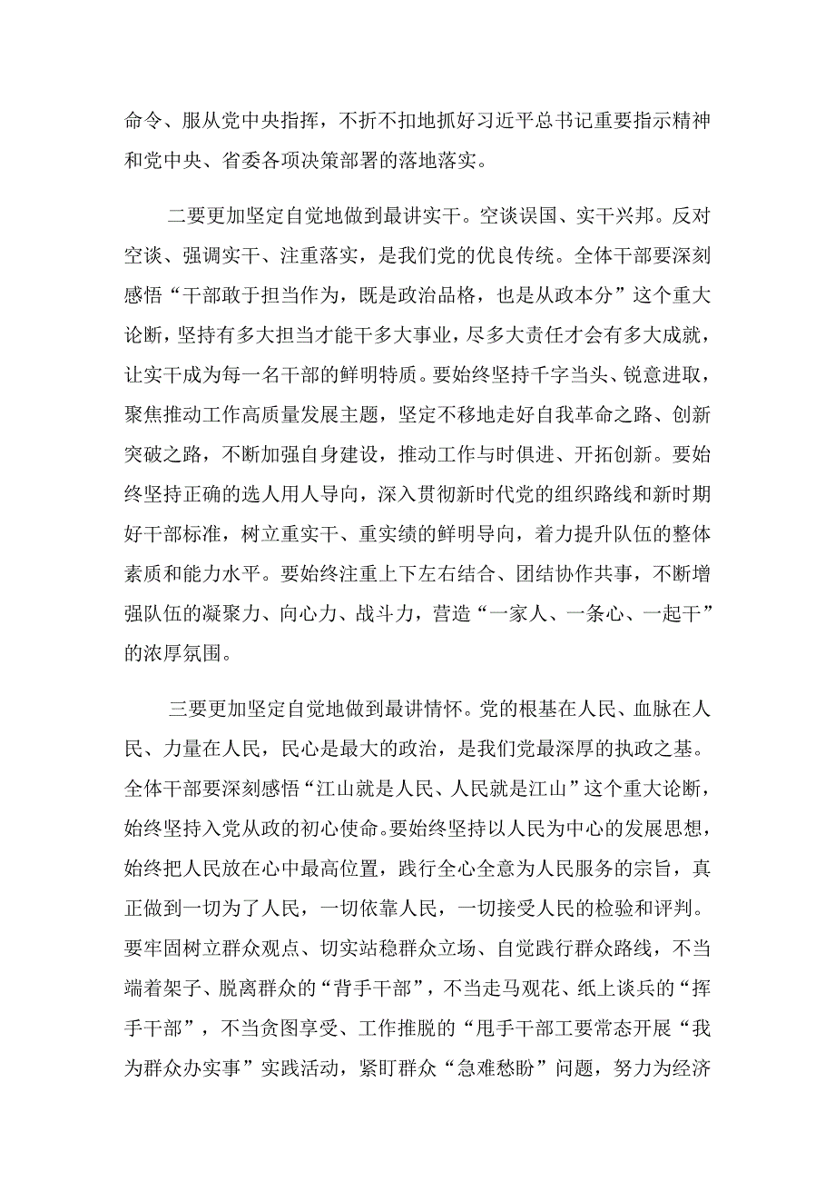 关于2024年“七一”系列活动警示教育党课辅导讲稿8篇.docx_第2页