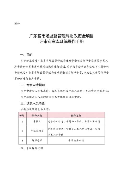 广东省市场监督管理局.docx