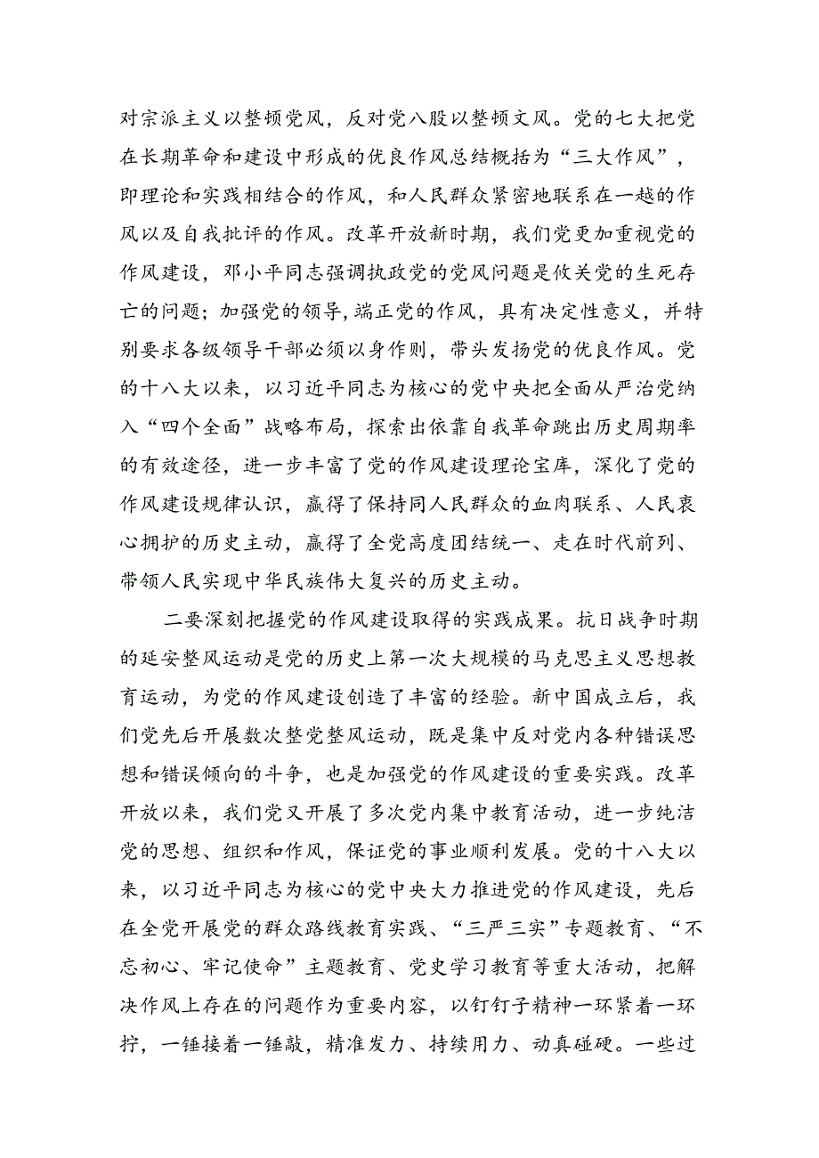 (六篇)“七一”党课专题党课讲稿（最新）.docx_第3页