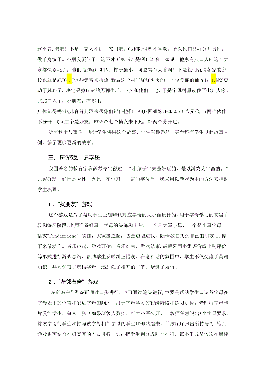 让“鱼儿”畅游在“水里” 论文.docx_第2页