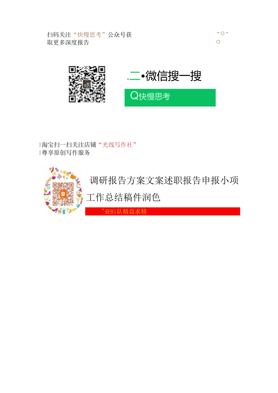 2024年数据库行业深度分析报告：政策环境、市场分析、产业链分析、竞争格局、主要企业.docx_第2页