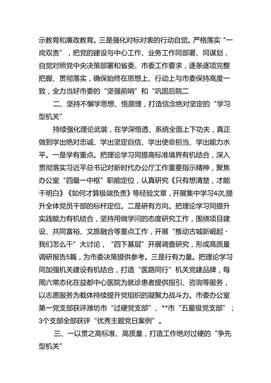 学习贯彻落实“7.9”重要讲话精神心得体会研讨发言（共10篇）.docx_第3页