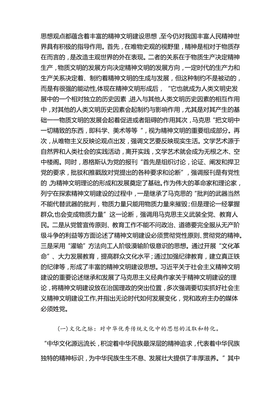 2024年二季度最新党课讲稿汇编6篇（02）.docx_第3页