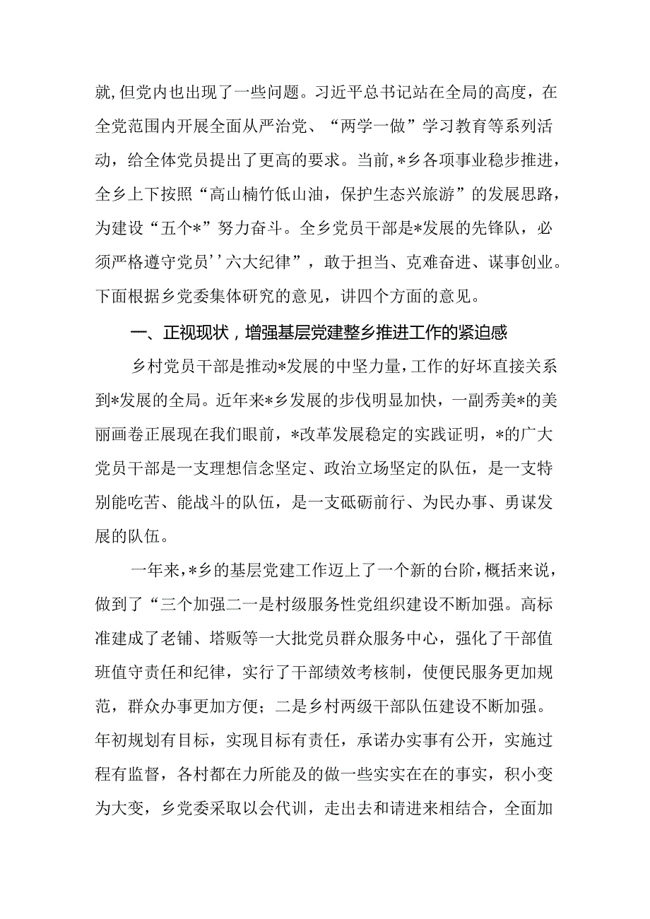 (八篇)在庆祝建党103周年暨“七一”表彰大会上的讲话（精选）.docx_第2页