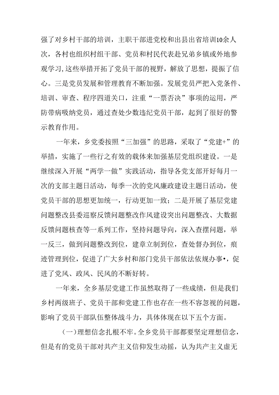 (八篇)在庆祝建党103周年暨“七一”表彰大会上的讲话（精选）.docx_第3页