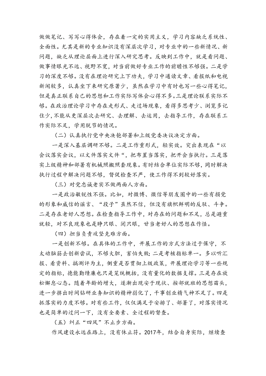 党史教育2022年材料集合4篇.docx_第3页