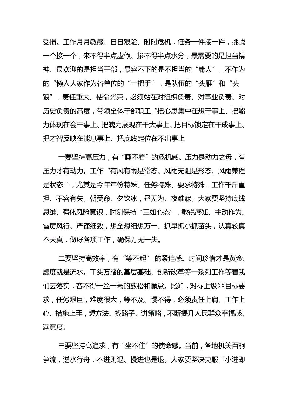 2024年关于开展庆“七一”系列活动警示教育党课辅导（8篇）.docx_第2页