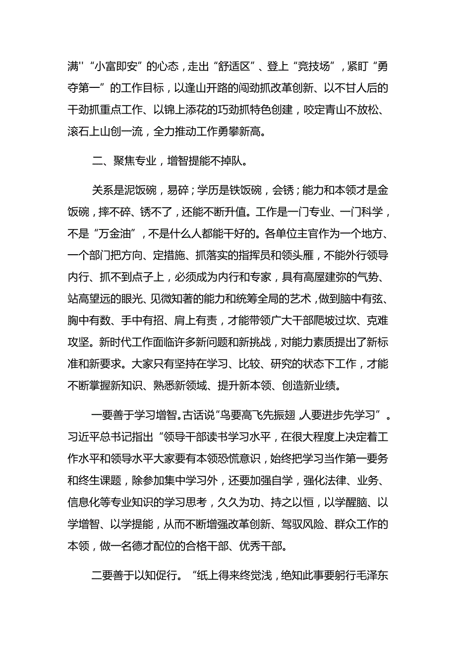 2024年关于开展庆“七一”系列活动警示教育党课辅导（8篇）.docx_第3页