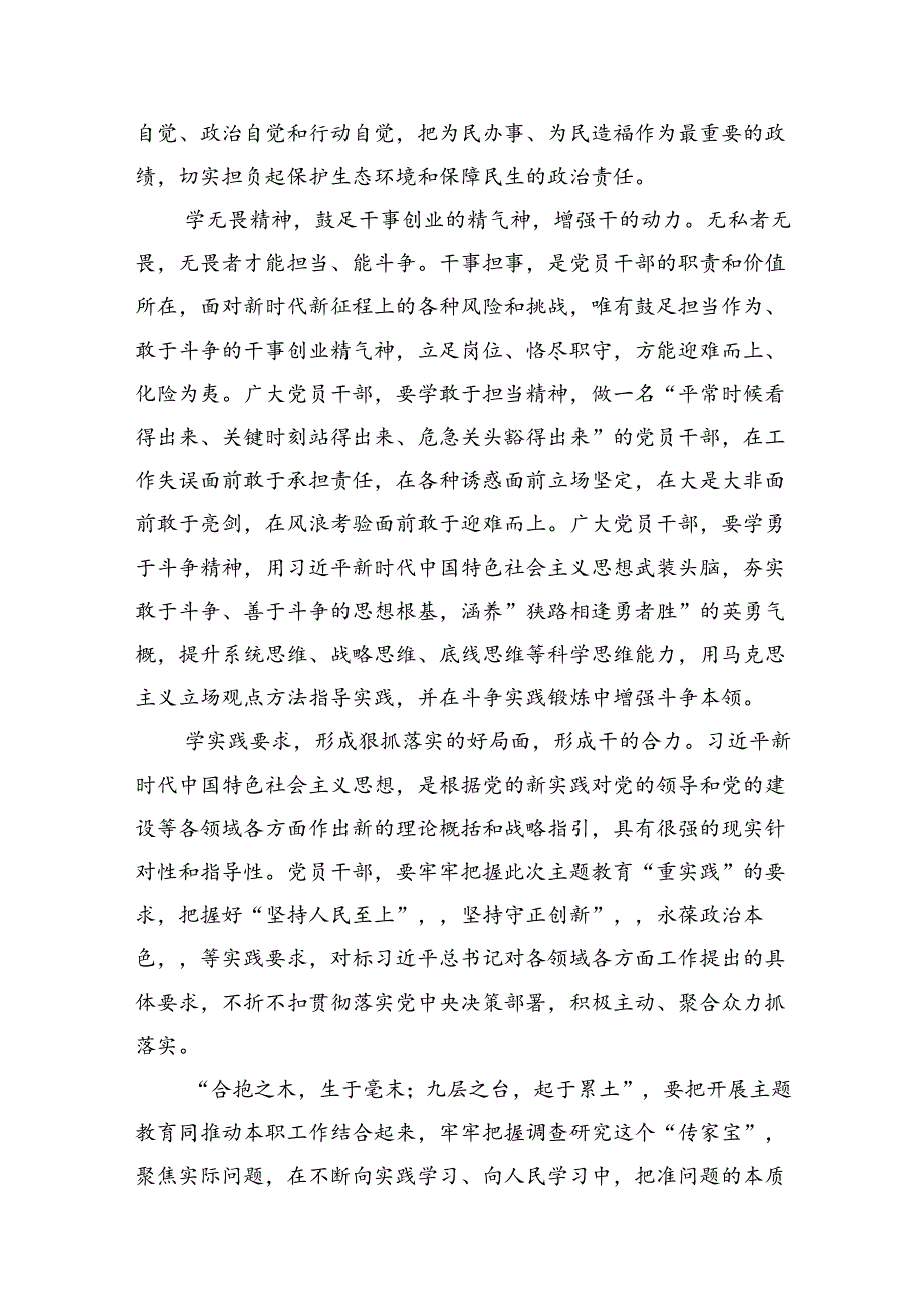 以学促干研讨心得体会交流发言材料范文13篇(最新精选).docx_第2页